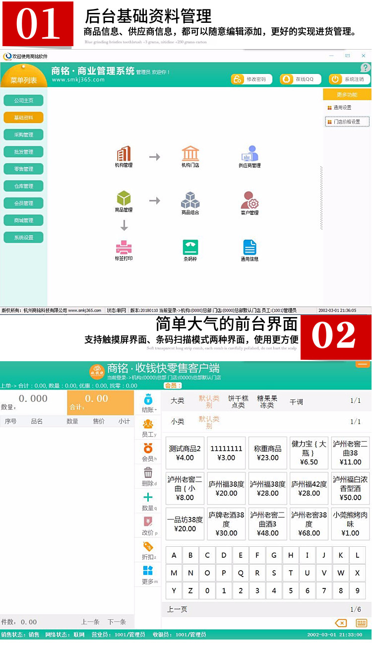 进销存系统定制